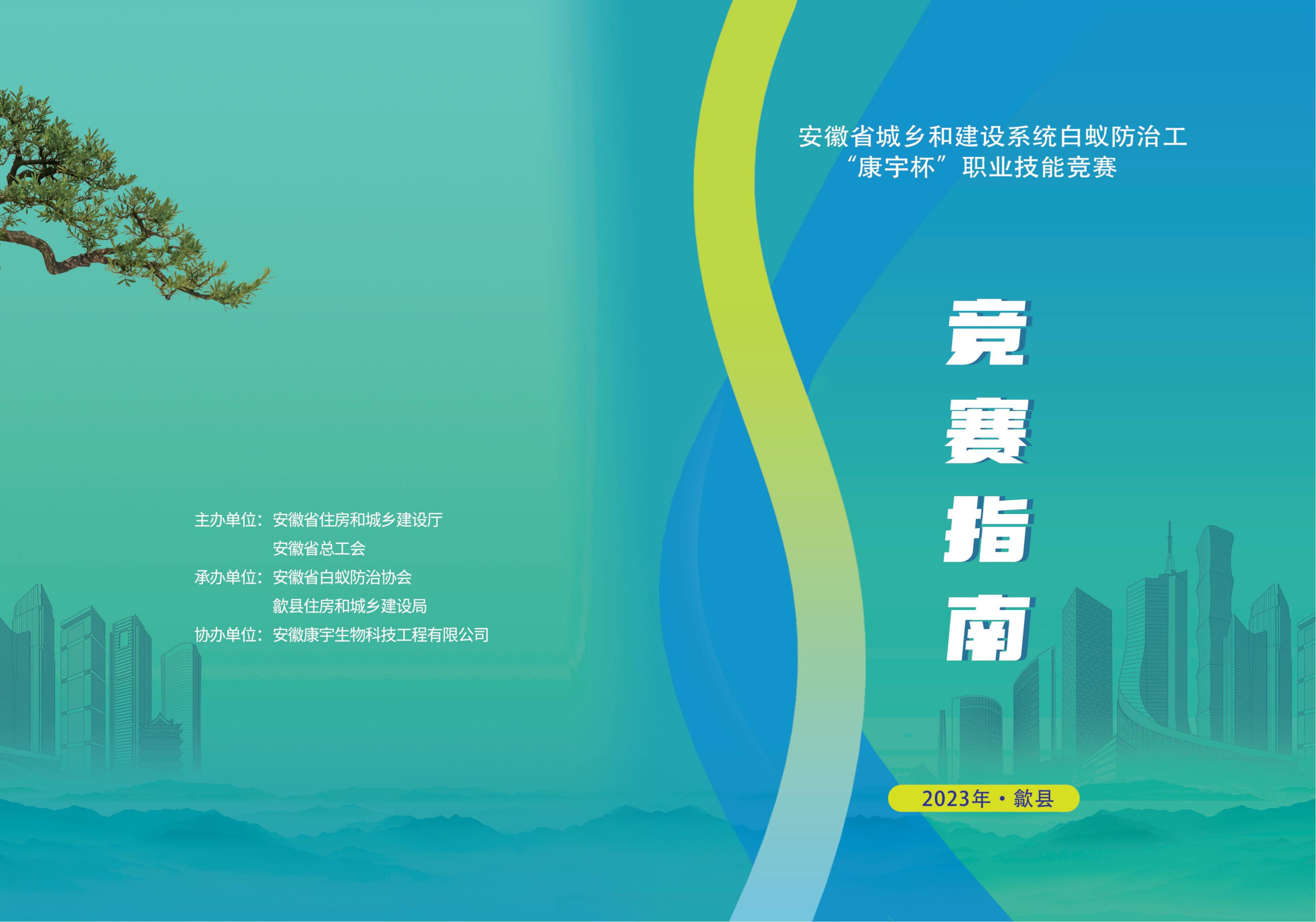 參賽須知(封面封底封三)200g銅版正反印 成品尺寸424-297mm200張_00 參賽須知(封面封底封三)200g銅版正反印 成品尺寸424-297mm200張_00