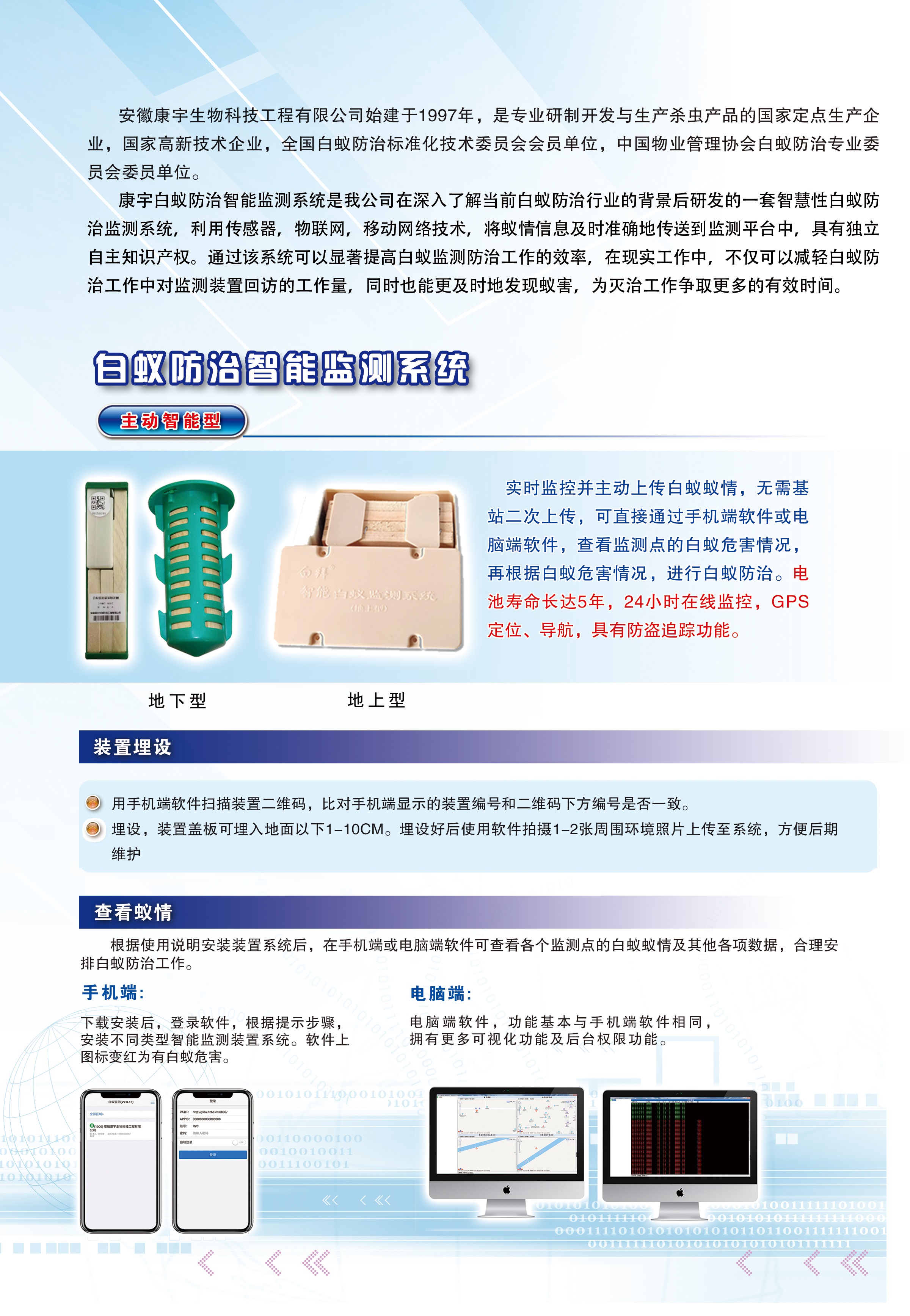 裝置彩頁 裝置彩頁